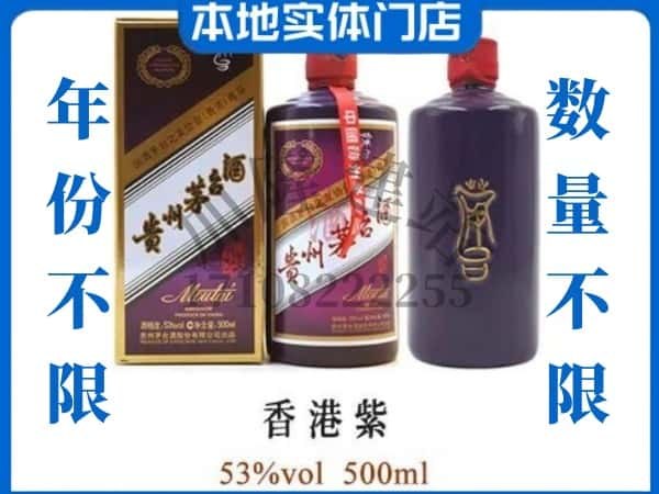 ​安远县回收香港紫茅台酒空瓶