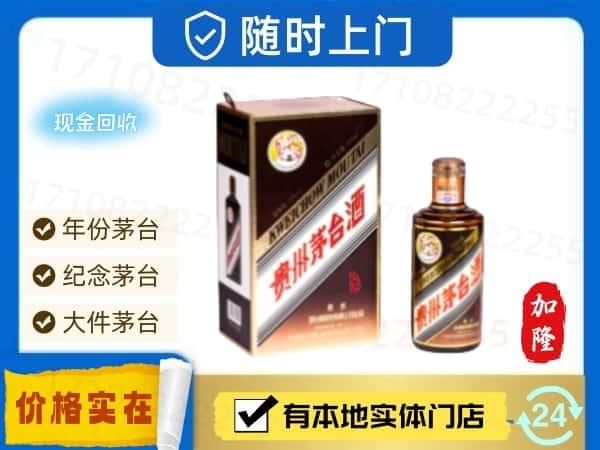 安远县回收珍品茅台酒空瓶