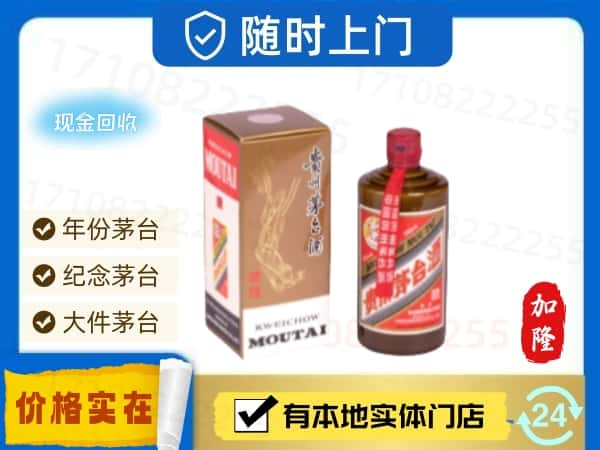 ​安远县回收精品茅台酒空瓶